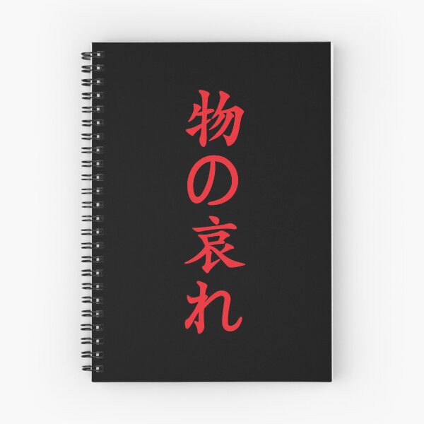 Item preview, Red Mono No Aware (Japanese for the "pathos of things" in red vertical kanji) designed and sold by Elvin Dantes.