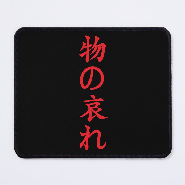 Item preview, Red Mono No Aware (Japanese for the "pathos of things" in red vertical kanji) designed and sold by Elvin Dantes.