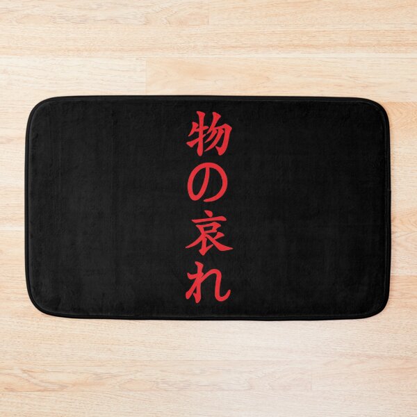 Item preview, Red Mono No Aware (Japanese for the "pathos of things" in red vertical kanji) designed and sold by Elvin Dantes.