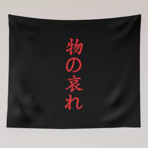 Item preview, Red Mono No Aware (Japanese for the "pathos of things" in red vertical kanji) designed and sold by Elvin Dantes.