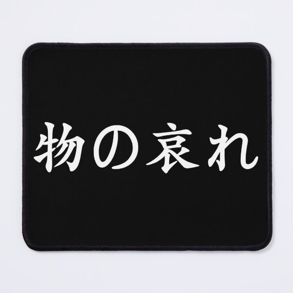 Item preview, White Mono No Aware (Japanese for the "pathos of things" in white horizontal kanji) designed and sold by Elvin Dantes.