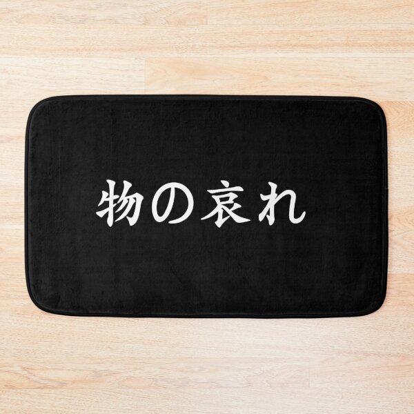 Item preview, White Mono No Aware (Japanese for the "pathos of things" in white horizontal kanji) designed and sold by Elvin Dantes.