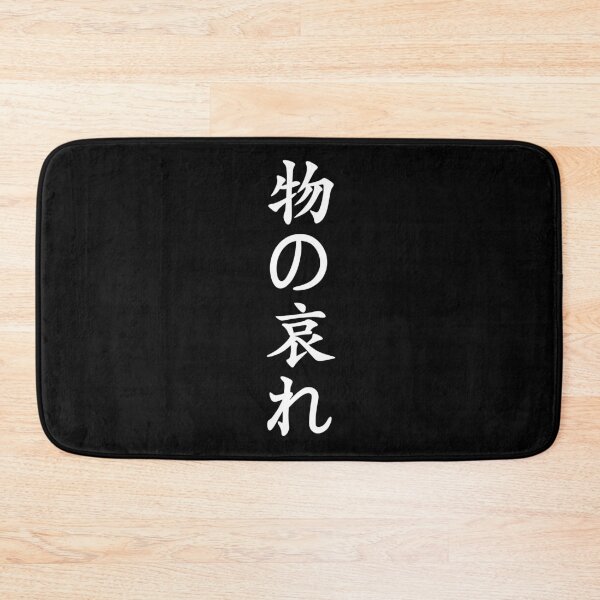 Item preview, White Mono No Aware (Japanese for the "pathos of things" in white vertical kanji) designed and sold by Elvin Dantes.
