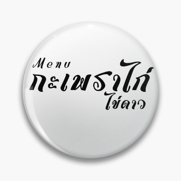 Item preview, text menu thai kapaokai khaidaw designed and sold by ThinkingDoom.