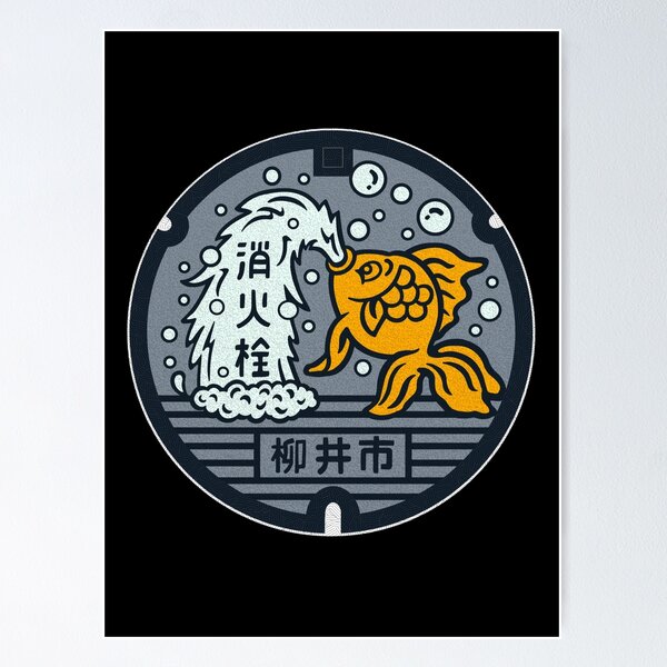 Item preview, Yanai Manhole Cover Art 2 designed and sold by Musashi1996Art.