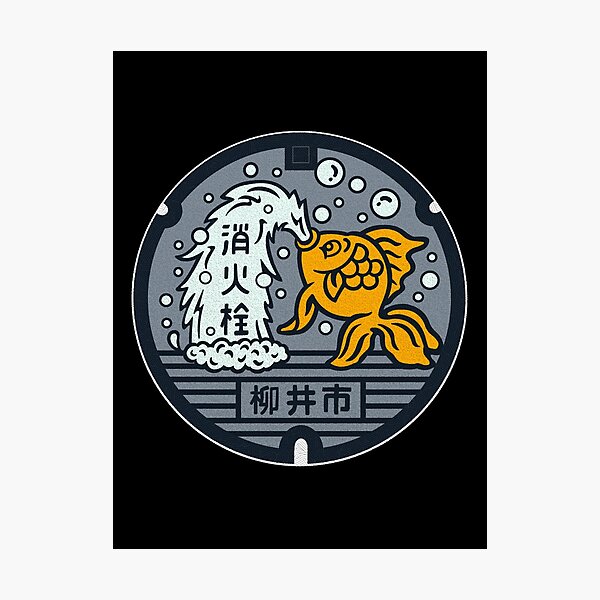 Item preview, Yanai Manhole Cover Art 2 designed and sold by Musashi1996Art.