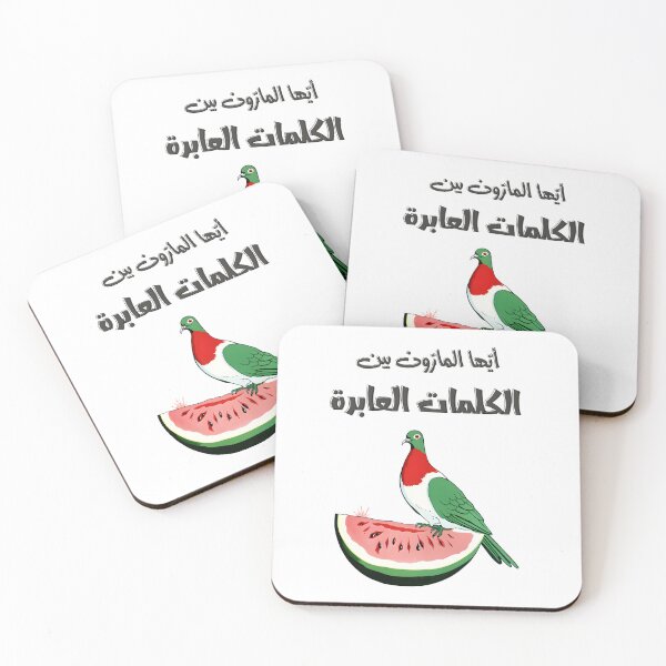 Item preview, Mahmoud Darwish Palestine Poems- أيها المارون بين الكلمات العابرة محمود درويش فلسطين designed and sold by FUNqoosh.