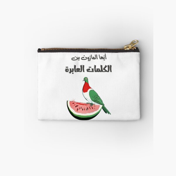 Item preview, Mahmoud Darwish Palestine Poems- أيها المارون بين الكلمات العابرة محمود درويش فلسطين designed and sold by FUNqoosh.