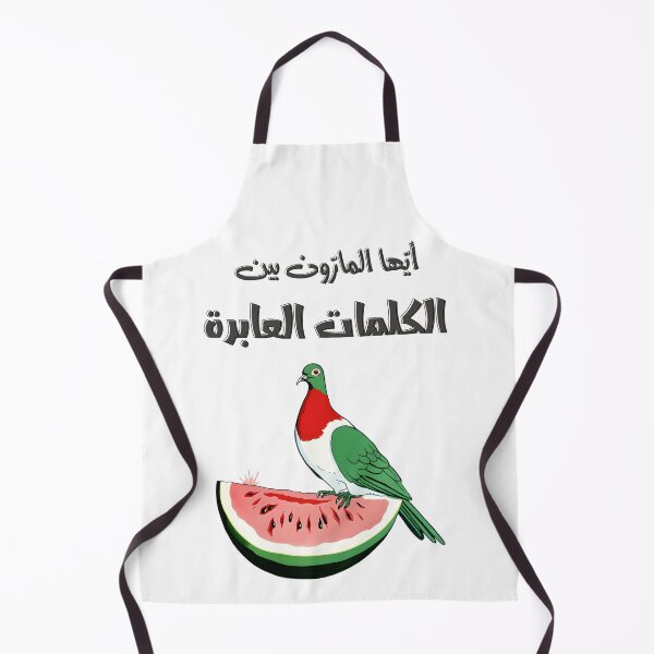 Item preview, Mahmoud Darwish Palestine Poems- أيها المارون بين الكلمات العابرة محمود درويش فلسطين designed and sold by FUNqoosh.