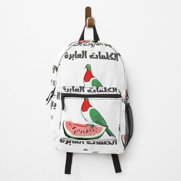 Item preview, Mahmoud Darwish Palestine Poems- أيها المارون بين الكلمات العابرة محمود درويش فلسطين designed and sold by FUNqoosh.