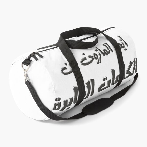 Item preview, Mahmoud Darwish Palestine Poems- أيها المارون بين الكلمات العابرة محمود درويش فلسطين designed and sold by FUNqoosh.