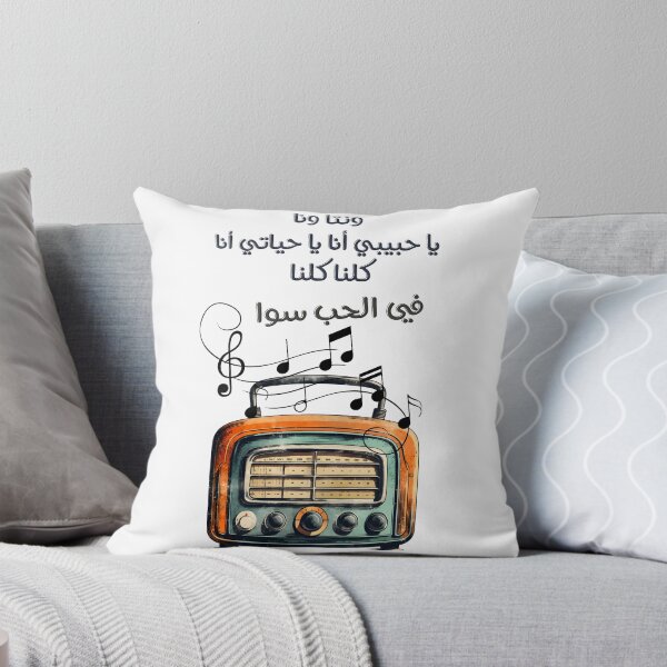 Item preview, اغاني حب عربي ام كلثوم الف ليلة وليلة- Umm Kulthum Arabic Love Song Old Radio Alf Leila wa Leila Generative AI designed and sold by FUNqoosh.