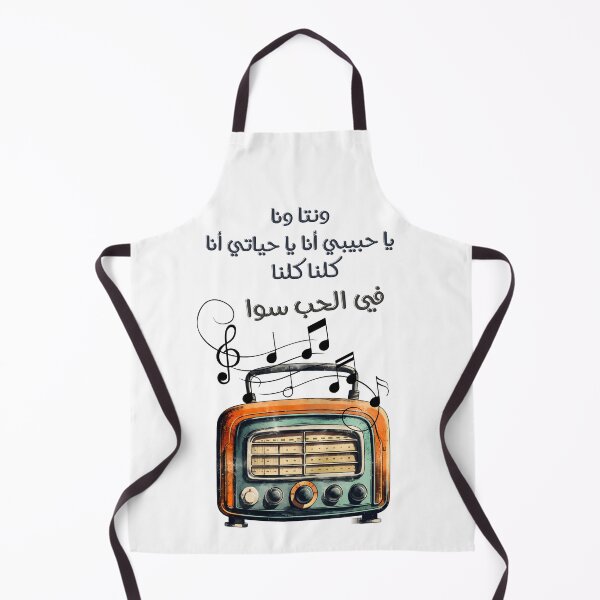 Item preview, اغاني حب عربي ام كلثوم الف ليلة وليلة- Umm Kulthum Arabic Love Song Old Radio Alf Leila wa Leila Generative AI designed and sold by FUNqoosh.