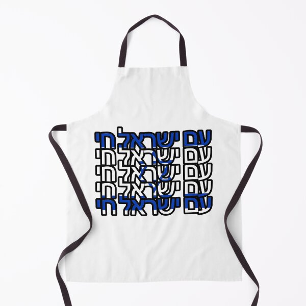 Item preview, Am Yisrael (Israel) Chai, עם ישראל חי designed and sold by itsmemaytal.