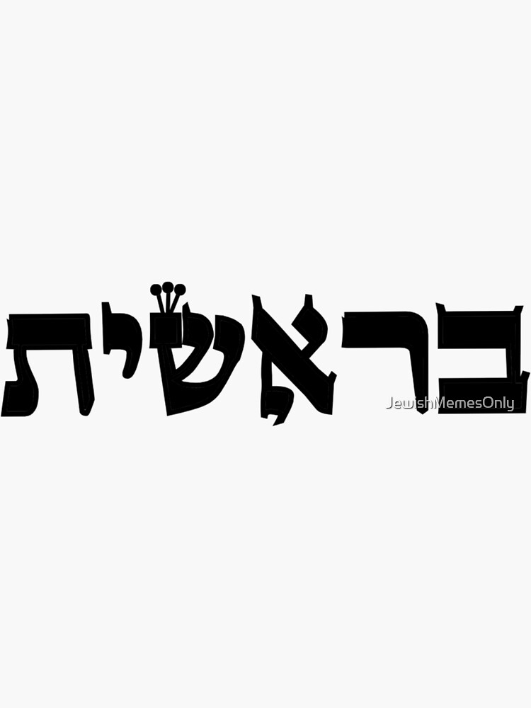 Thumbnail 3 of 3, Sticker, in the beginning… designed and sold by JewishMemesOnly.