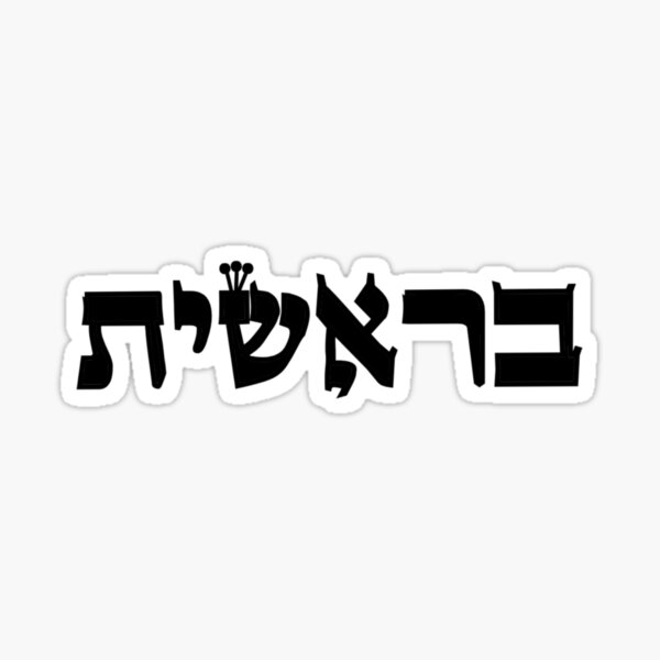 Item preview, in the beginning… designed and sold by JewishMemesOnly.