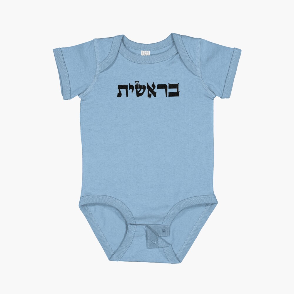 Item preview, Short Sleeve Baby One-Piece designed and sold by JewishMemesOnly.