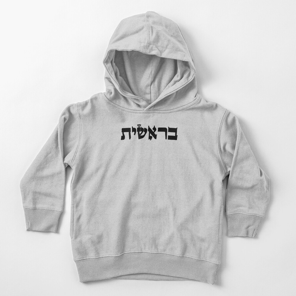 Item preview, Toddler Pullover Hoodie designed and sold by JewishMemesOnly.
