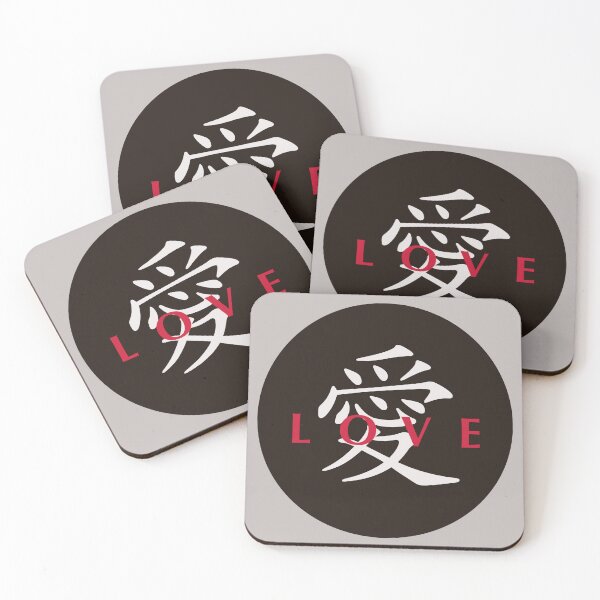 Item preview, LOVE 愛 Kanji designed and sold by Ra-An-97.