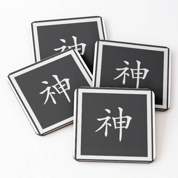 Item preview, Kami 神 Dark Version designed and sold by Ra-An-97.