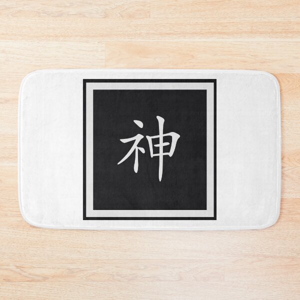 Item preview, Kami 神 Dark Version designed and sold by Ra-An-97.