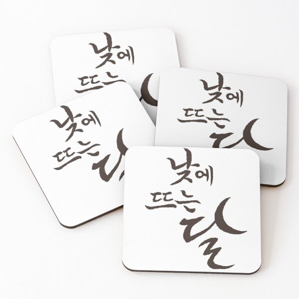 Item preview, Moon In The Day Korean Drama designed and sold by ArtRaftPro.