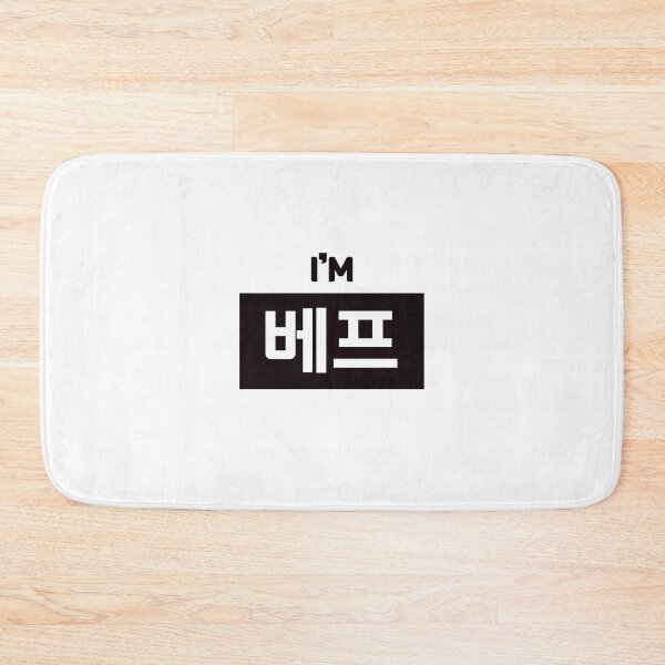 Item preview, Best friend 베프 be-peuㅣKorean Language (Hangul) designed and sold by 82AIM.