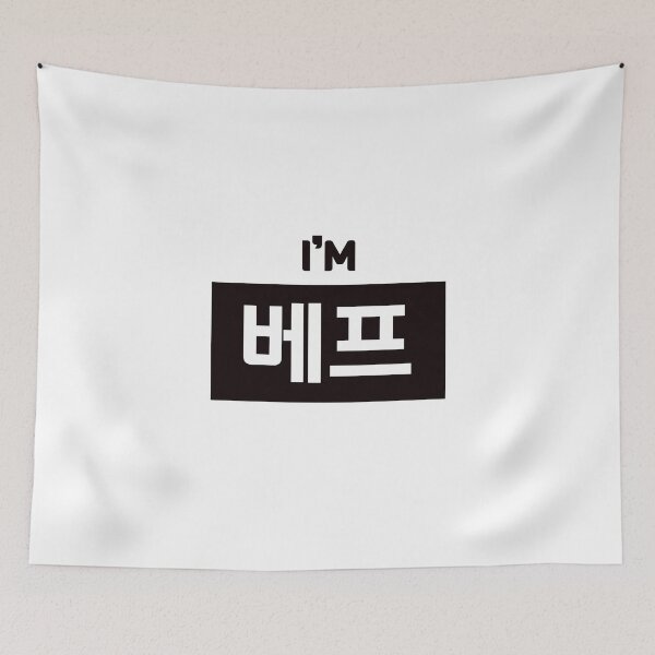 Item preview, Best friend 베프 be-peuㅣKorean Language (Hangul) designed and sold by 82AIM.