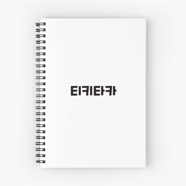 Item preview, hit it off 티키타카 ti-ki-ta-kaㅣKorean Language (Hangul) designed and sold by 82AIM.