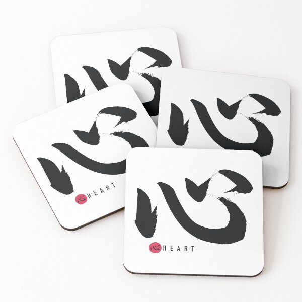 Item preview, HEART 心 (Kokoro)  - JAPANESE KANJI | Sho-do Calligraphy  designed and sold by SALENTOmadness.