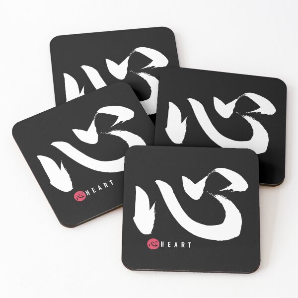 Item preview, HEART 心 (Kokoro)  - JAPANESE KANJI | Sho-do Calligraphy  designed and sold by SALENTOmadness.