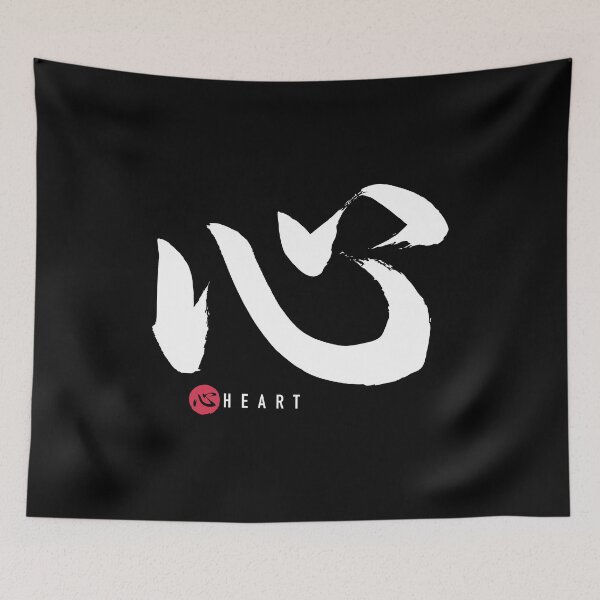 Item preview, HEART 心 (Kokoro)  - JAPANESE KANJI | Sho-do Calligraphy  designed and sold by SALENTOmadness.