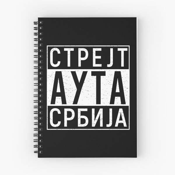 Item preview, Straight Outta Serbia - Cyrillic designed and sold by radvas.
