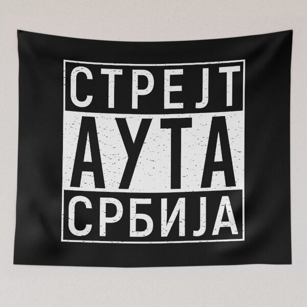Item preview, Straight Outta Serbia - Cyrillic designed and sold by radvas.