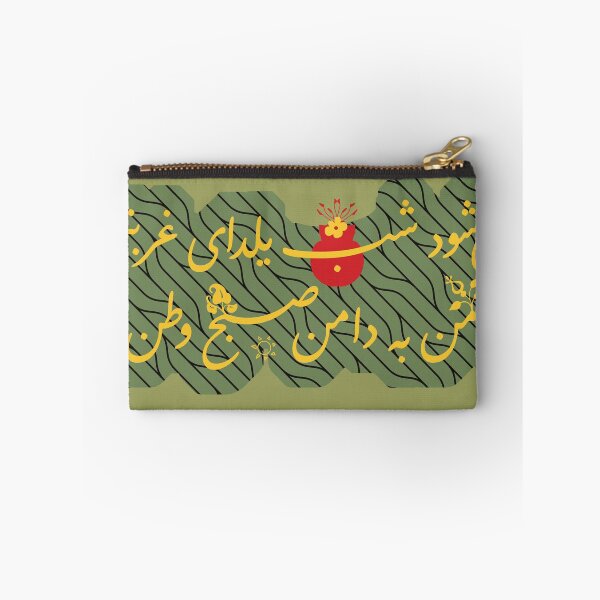 Item preview, Yalda | یلدا designed and sold by TehranMemories.