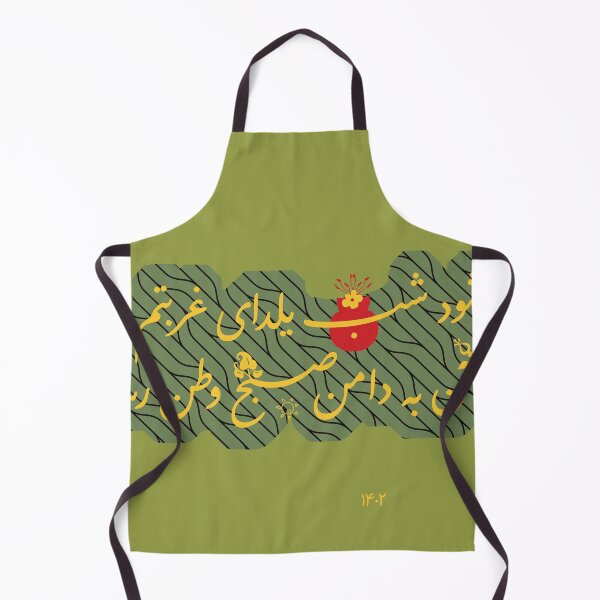 Item preview, Yalda | یلدا designed and sold by TehranMemories.