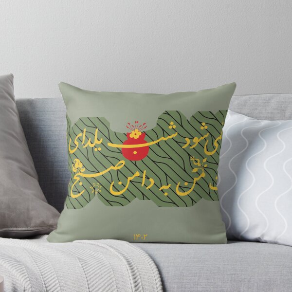 Aperçu de l'œuvre Yalda | یلدا créée et vendue par TehranMemories.