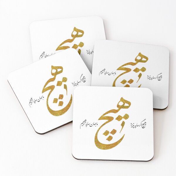 Item preview, Heech agar sayeh pazirdeed ma haman sayeh heecheem designed and sold by Shoeib Abolhassani.