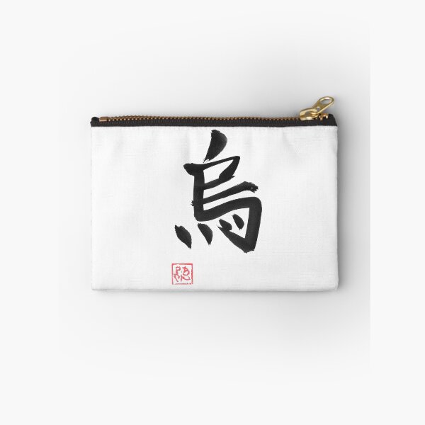 Item preview, crow kanji designed and sold by pechane.