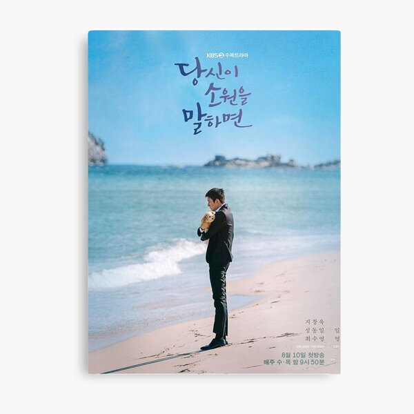 Artikel-Vorschau von If You Wish Upon Me Kdrama 2022 – Ji Chang Wook, designt und verkauft von Kdramasaddict.