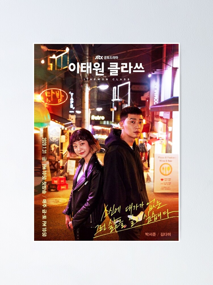 Drama Korea Itaewon Itaewon Class Kdrama Free Itaewon Class Kdrama