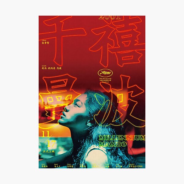 Item preview, Millennium Mambo (2001) Movie poster designed and sold by ashzero.