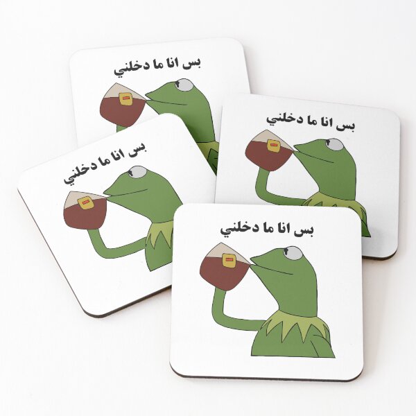 Item preview, Bas Ana Ma Dakhalnee (but it's none of my business) designed and sold by PictoParade.