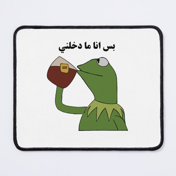 Item preview, Bas Ana Ma Dakhalnee (but it's none of my business) designed and sold by PictoParade.