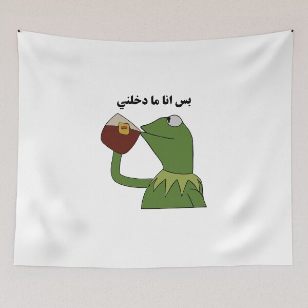 Item preview, Bas Ana Ma Dakhalnee (but it's none of my business) designed and sold by PictoParade.