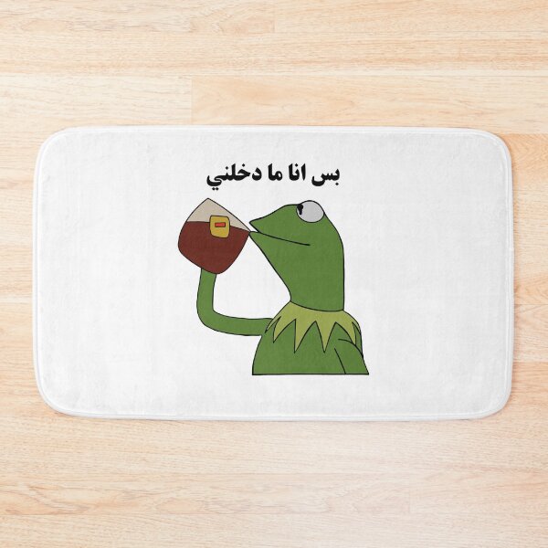 Item preview, Bas Ana Ma Dakhalnee (but it's none of my business) designed and sold by PictoParade.