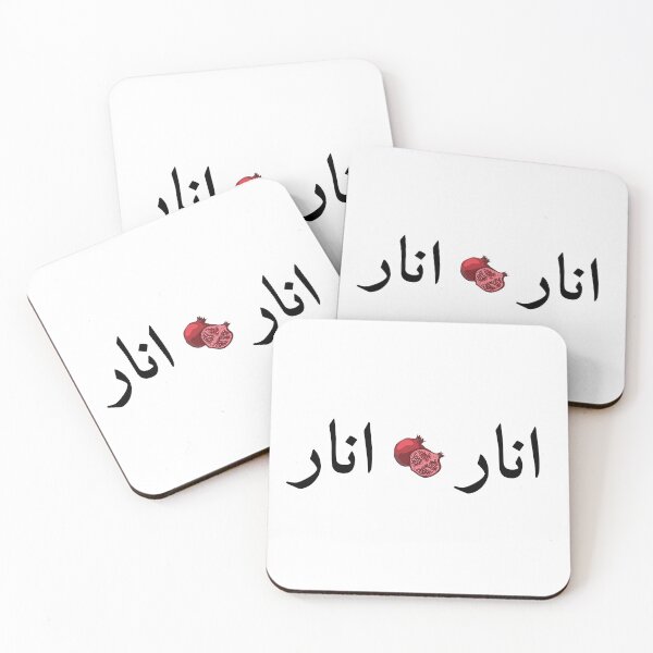 Item preview, Anar anar yalda - Persian (iran) design designed and sold by Persian Pride Official.