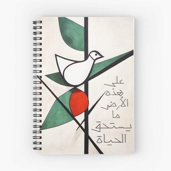 Item preview, Mahmoud Darwish Peaceful Echoes: The Enduring Quest for Dignity and Universal Longing- محمود درويش على هذه الأرض ما يستحق الحياة designed and sold by FUNqoosh.