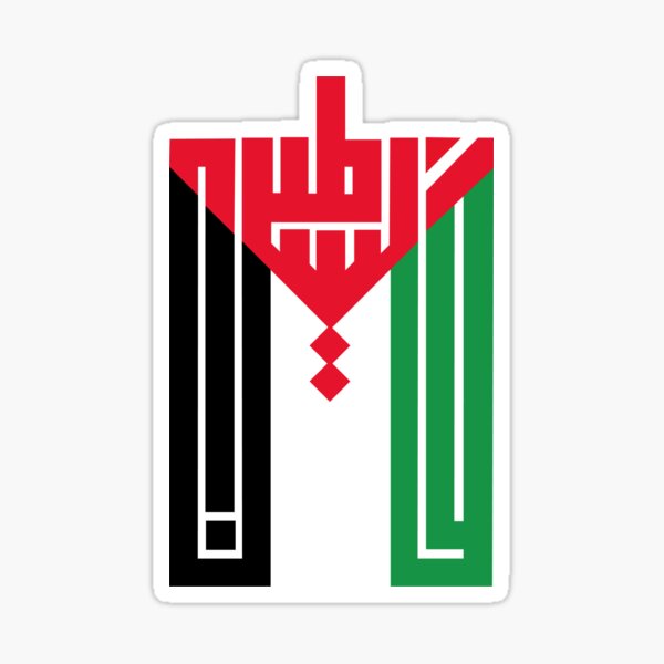 Item preview, Palestine designed and sold by SMOSH-95.