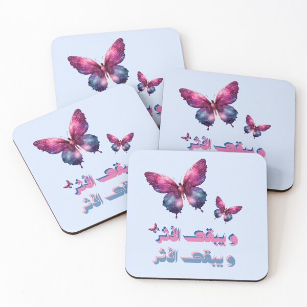 Item preview, و يبقى الأثر .. designed and sold by NurzZz73.